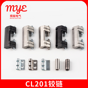 仿威图柜脱卸铰链 CL201-1合页HL011-1 锌合金 不锈钢材质隐藏式