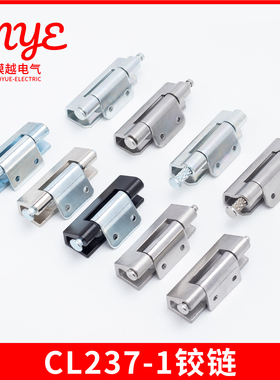 模越电气CL237-1铰链不锈钢隐藏型可拆卸合页配电箱门威图柜门铰