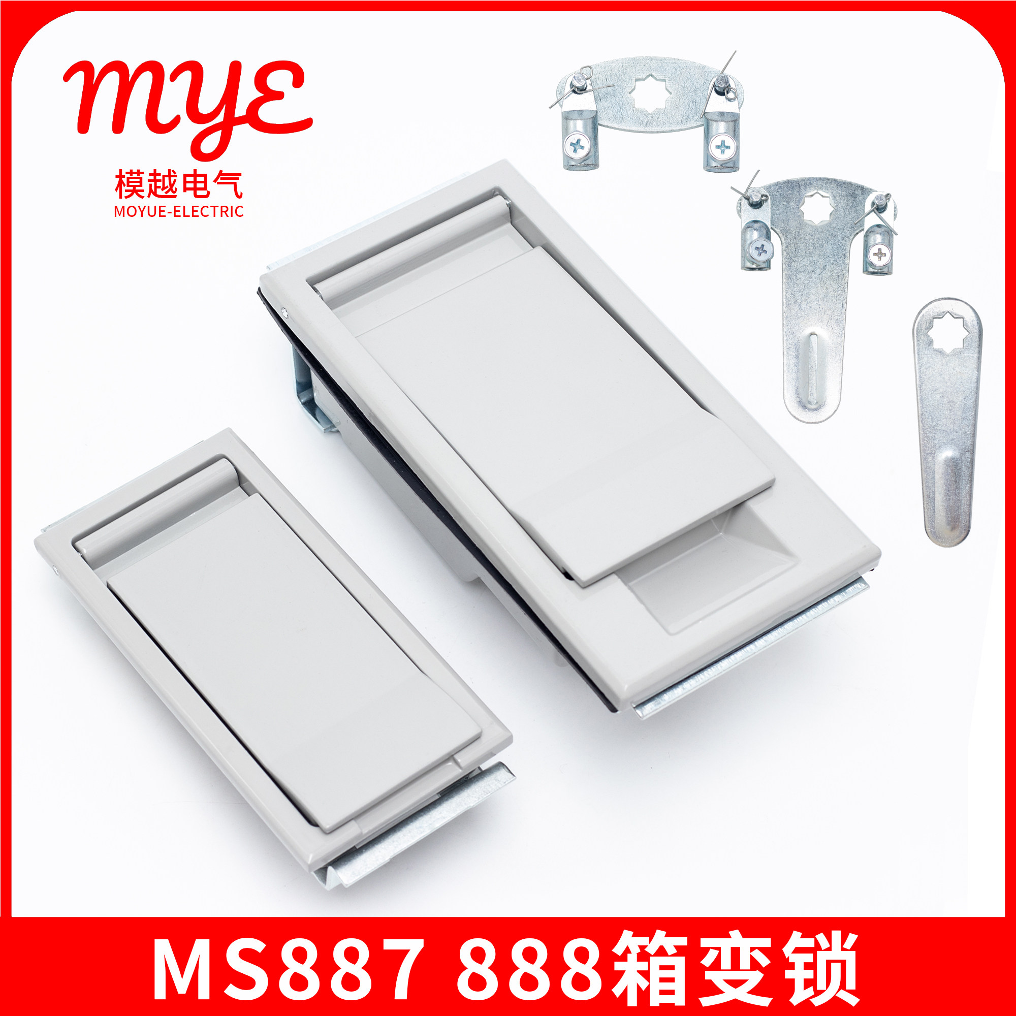 MS888箱变锁MS887电缆分支箱盒锁配电箱电JP柜门锁箱式变电站门锁