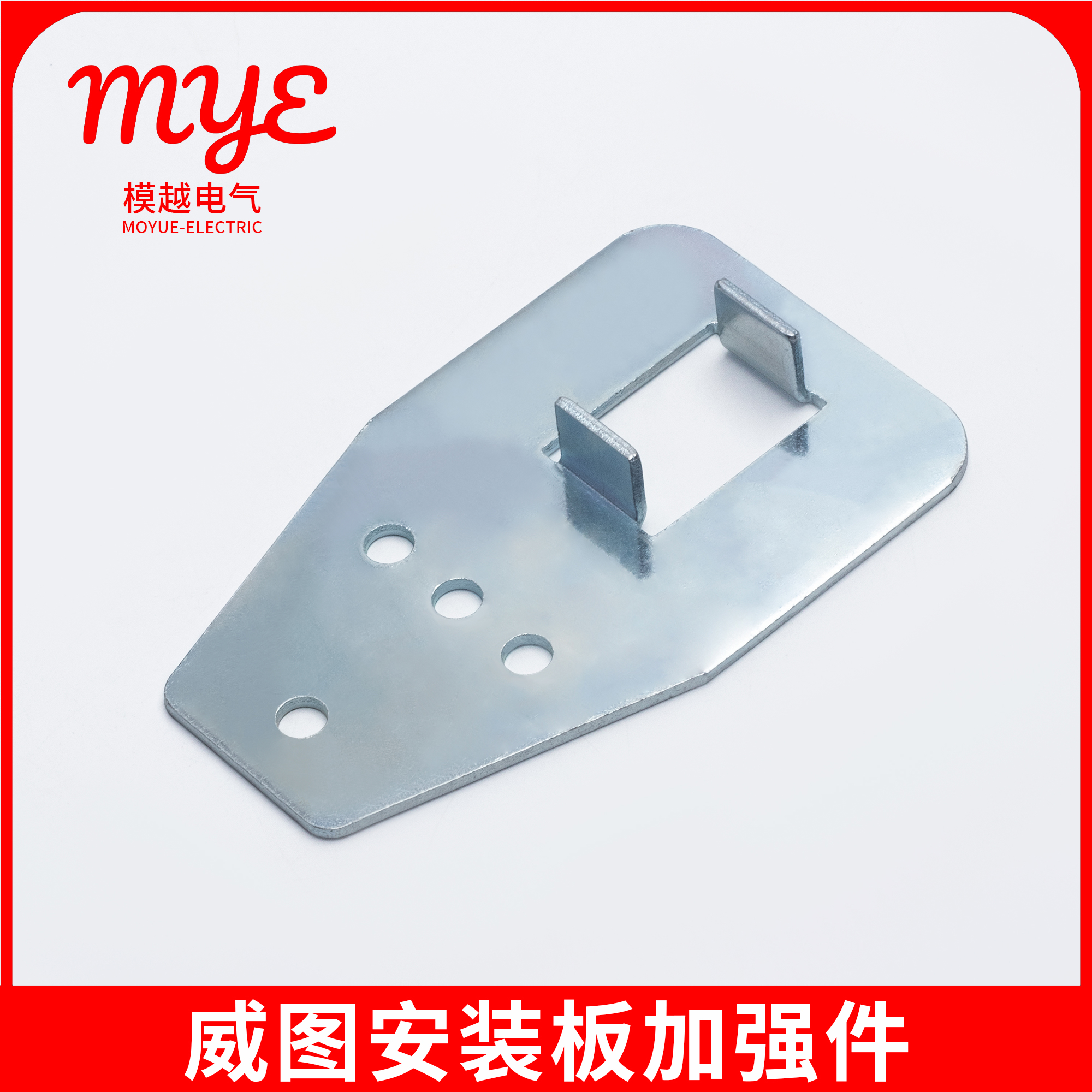 威图柜配件安装板固定件PS035机柜门加强件九折型材工业机柜附件