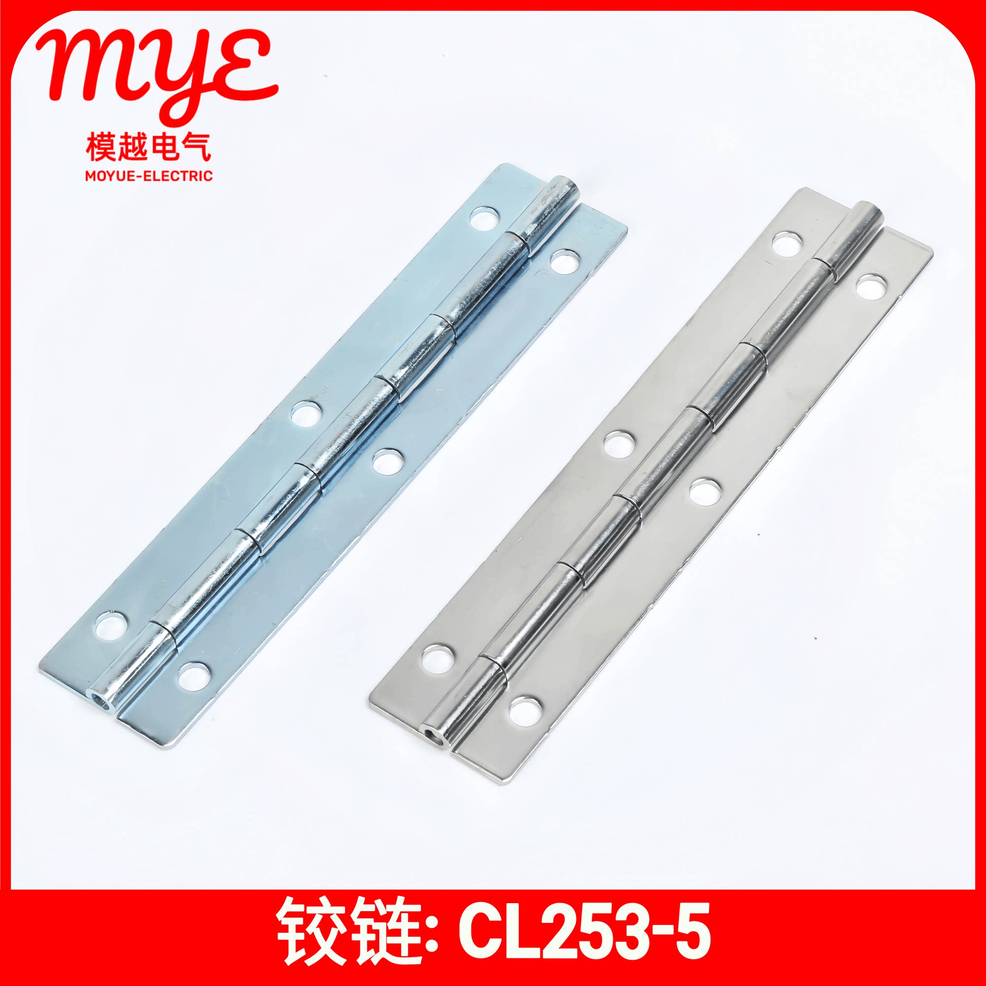 不锈钢长排合页CL253-5 工业机箱设备柜门平开加长铰链碳钢镀锌