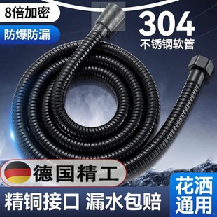 【德国精工】全铜淋浴花洒软管通用浴室莲蓬头淋雨喷头水管热水器