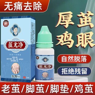 去脚老茧死皮软化剂硬皮软化剂去死皮脚垫脚底茧子膏去手脚茧神器