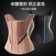 2025新款 r沙土束腰A4小蛮腰强力收小肚子收腰神器束腰收腹带