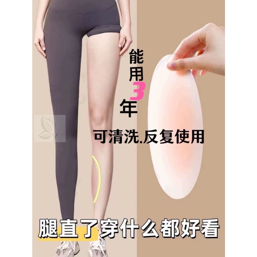 修饰腿型硅胶贴变直腿速矫正罗圈腿小腿外翻贴变直腿型弥补凹陷