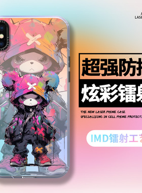 苹果x手机壳新款苹果xr适用xs创意外壳多彩熊镭射壳iPhonexsmax保护套硅胶女款潮流个性防摔高级感潮牌男款