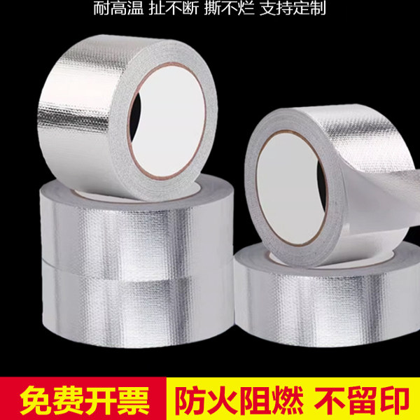 玻纤铝箔胶带自粘燃气热水器烟筒图片