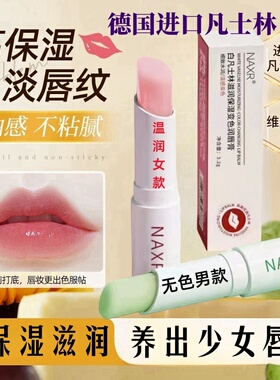 凡士林润唇膏男女保湿滋润补水防干裂去死皮淡化唇纹排行榜第一名