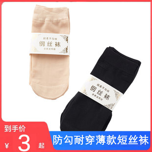 男女通用鋼絲面膜短襪防勾絲薄款 襪子 耐穿耐磨絲襪中筒加大春夏款