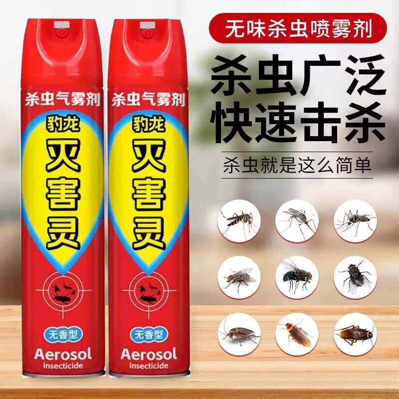 强效杀虫剂气雾剂家用室内驱蚊灭蚊虫苍蝇蟑螂灭害灵跳蚤神器正品