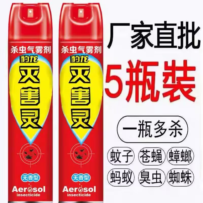 杀虫气雾剂无味型家用气雾剂喷雾剂灭害灵驱杀蚊子飞虫蟑螂苍蝇药