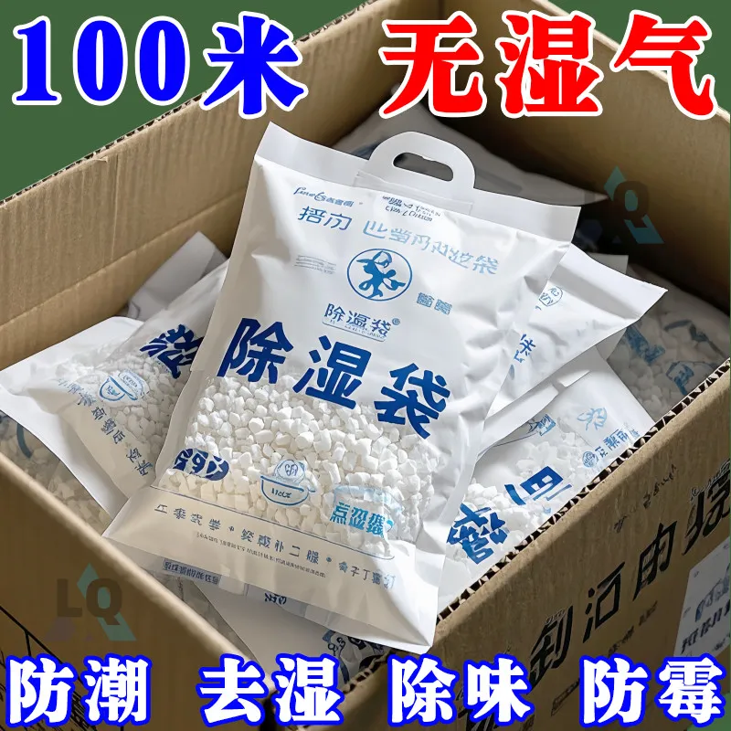 除湿袋挂式防潮剂干燥剂去湿防潮神器宿舍防霉衣柜吸潮防潮袋室内