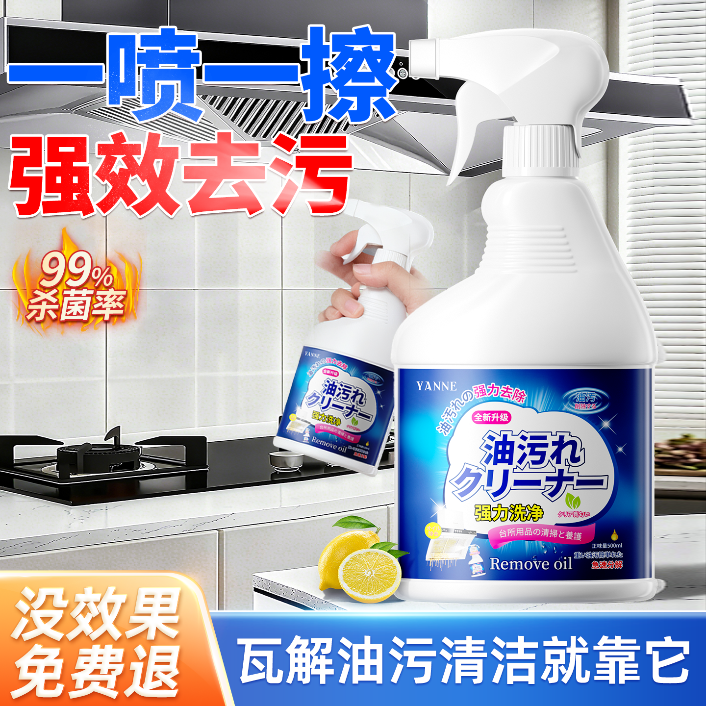油污净厨房重油污清洁剂强力去污清洗家用油烟机油渍除垢神器泡沫