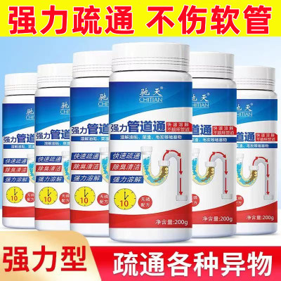 管道疏通剂强力溶解厨房下水道油污专用马桶厕所堵塞神器非第一名