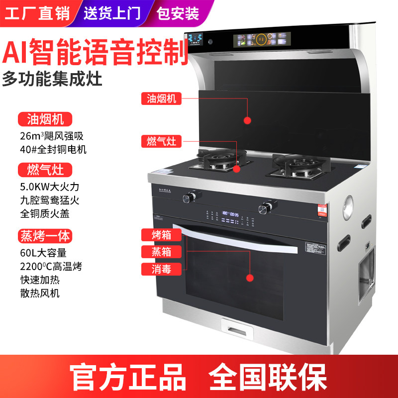 环保集成灶知心好太太