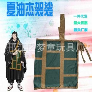 梦童咒术回站周边夏油杰袈裟二次元cosplay表演服道具印花玩具