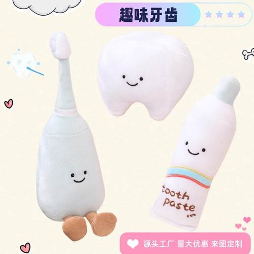 梦童新款可爱牙齿抱枕儿童爱牙靠枕创意沙发摆件毛绒玩具女生礼品
