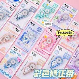 创意迷你小型修正带高颜值少女心可爱改正带ins风主题色系学生涂