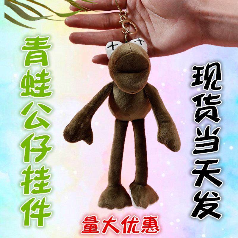 梦童新款青蛙公仔钥匙扣瑜伽青蛙包包挂件毛绒玩具活动礼品赠品可,居家布艺,靠垫/抱枕,淘宝优惠券,粉丝福利购,淘宝优惠卷