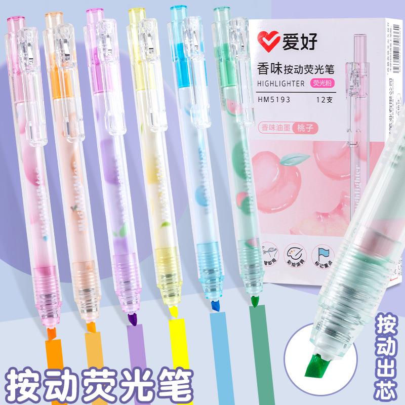 创意香味按动荧光笔学生高颜值荧光标记笔记号笔涂鸦手账笔多色笔