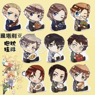 梦童黑塔利亚APH毛绒抱枕意呆利阿尔弗雷德路德维希亚瑟柯克兰挂