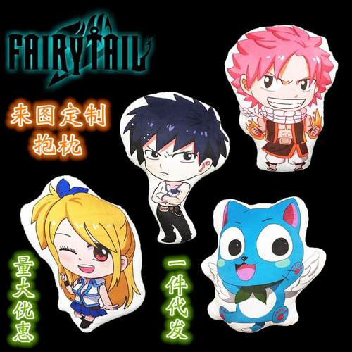 梦童漫展动漫周边妖精的尾巴格雷哈比露西纳兹毛绒抱枕来图定制