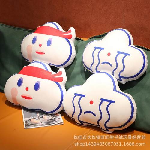 旺旺熊毛绒玩具微笑云朵表情抱枕可爱卡通创意靠垫公仔玩偶少女心
