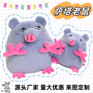 梦童跨境新款爆款披萨塔老鼠公仔网红披萨塔brick毛绒玩具猥琐鼠