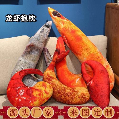 梦童创意真龙虾虾尾抱枕毛绒玩具公仔动物午睡枕头礼品可加logo