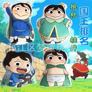 梦童国王排名波吉卡克毛绒抱枕公仔大王子波吉玩偶挂件午睡枕头钥