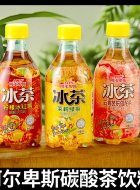 夏日新体验柠檬冰红茶茉莉绿茶云雾芭乐乌龙茶300ml*6瓶