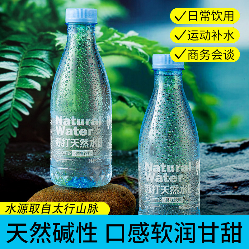 喜多洋天然苏打水350ml*12/24瓶