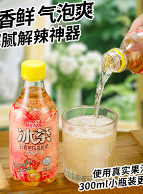 阿尔卑斯冰茶云雾茶气泡饮料300ml*6瓶装茶香解腻
