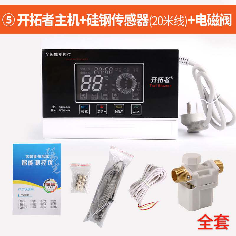 通用桑乐桑夏太阳能热水器控制器全智能全自动仪表自动上水通用型