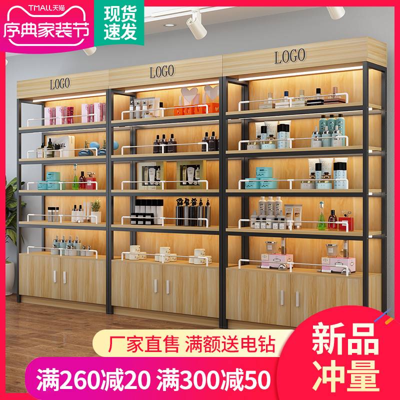 展示柜货架陈列化妆品置物架产品饰品样品柜子母婴店超市展示架子