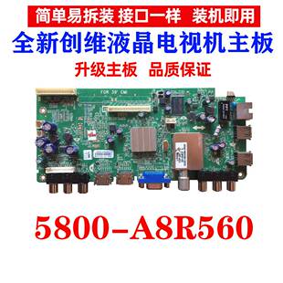 清仓全新创维32E500/39E500E电视主板5800-A8R560-0P10/0P20/0P40