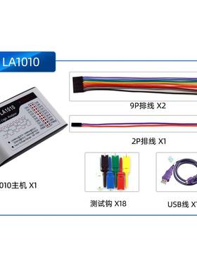 Kingst金思特LA1010/LA2016/LA5016/LA5032逻辑分析仪