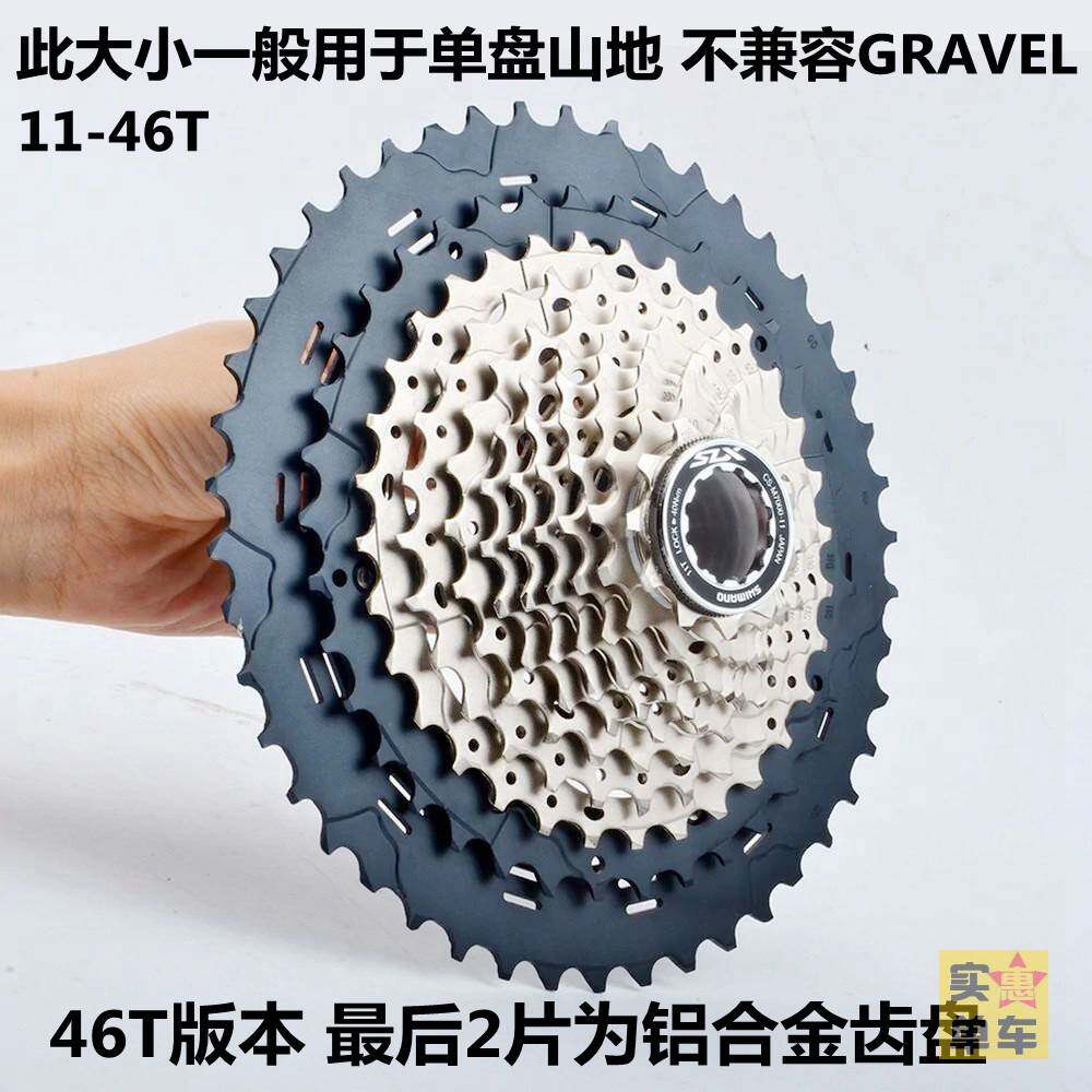M7000 SLX 11速山地车飞轮GRAVEL越野公路车42T自行车卡飞GRX 40T