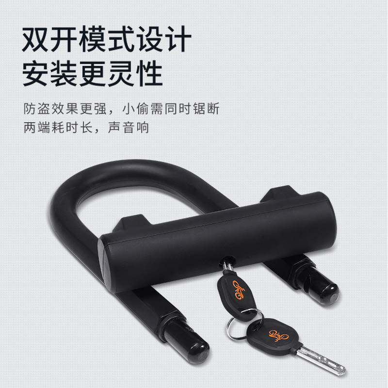 山地自行车锁架摩托车可固定电动电瓶单车大锁U型锁防盗安全加粗