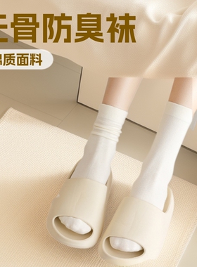 酷艾妮堆堆袜女棉袜a类防臭中筒袜子无骨月子袜春夏白色长袜批发