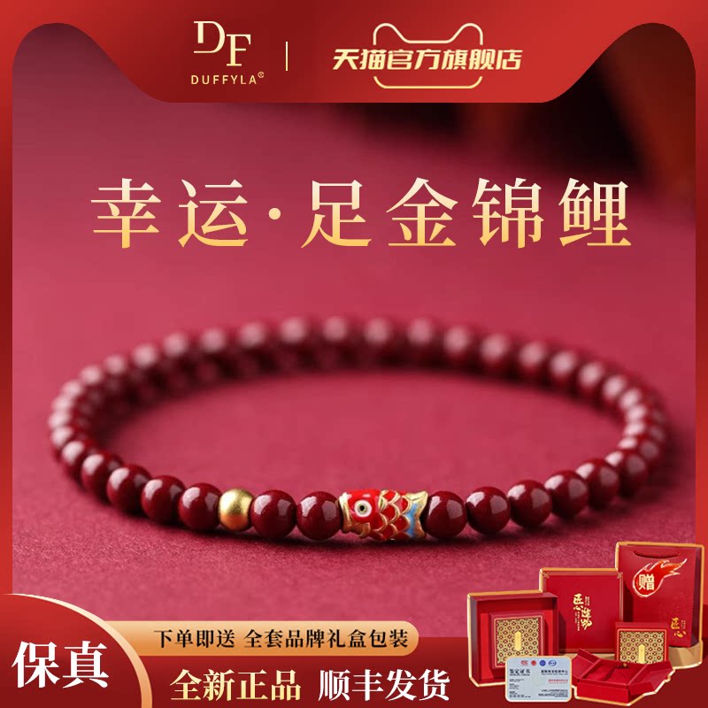 朱砂手串女黄金好运锦鲤考试上岸999足金手链本命年紫金砂帝王砂