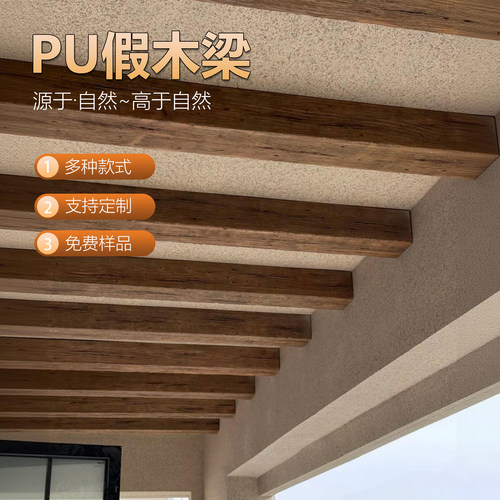 pu木梁假木梁横梁遮挡装饰吊顶哑口套pu梨花木仿实木木纹空心榆木