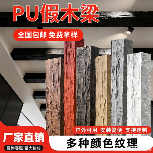 pu木梁假木梁吊顶哑口套仿实木木纹空心榆木pu梨花木横梁遮挡装饰