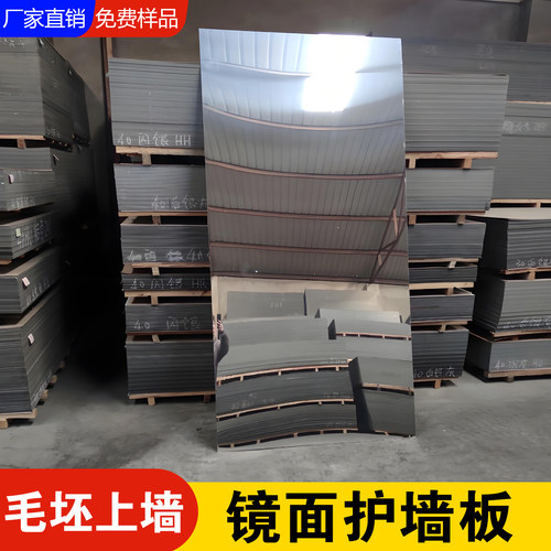镜面护墙板室内装饰板背景墙婚庆吊顶T台碳晶板木饰面板pet镜面板
