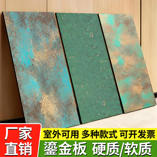 鎏金板仿金属背景墙板可弯曲铁锈铜锈软硬质柔性仿古砖艺术软瓷板