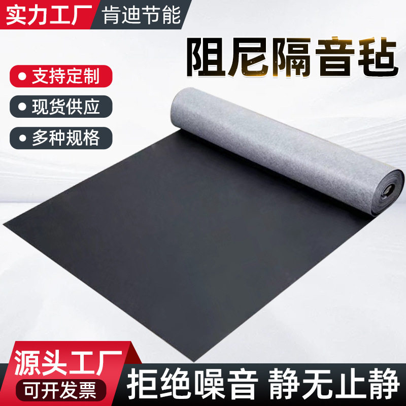 阻尼隔音毡高密度复合隔音板ktv专用吊顶卧室超强环保隔音阻尼毡,基础建材,隔音板,淘宝优惠券,粉丝福利购,淘宝优惠卷