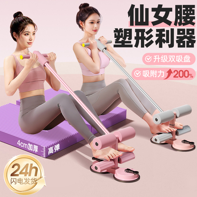 多功能瘦腰瘦肚仰卧起坐辅助器