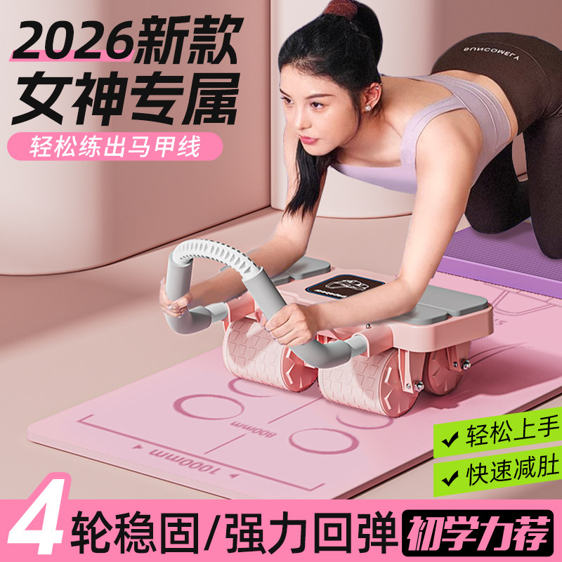 女士专属新款粉色四轮健腹轮图片