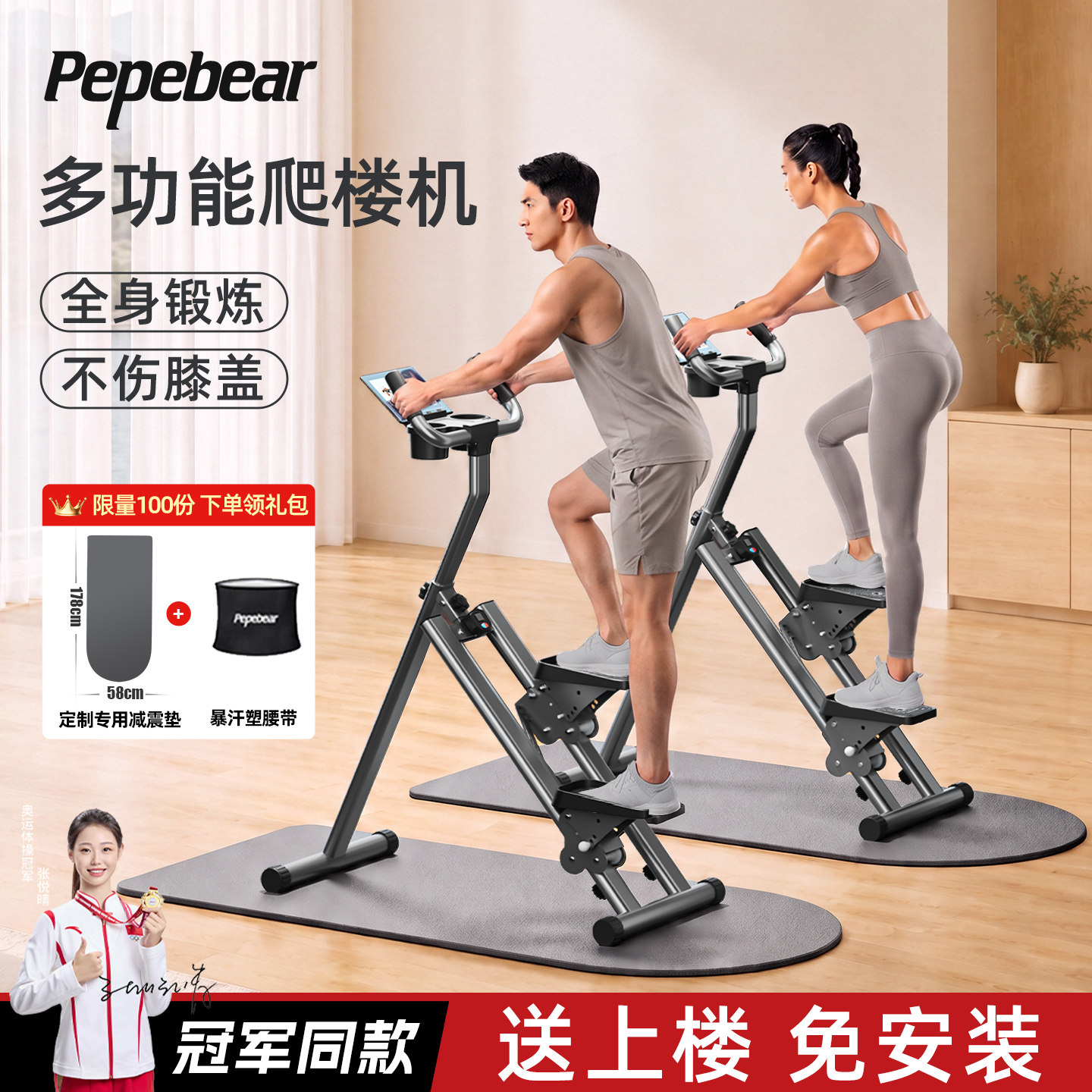 pepebear多功能爬楼机家用踏步机