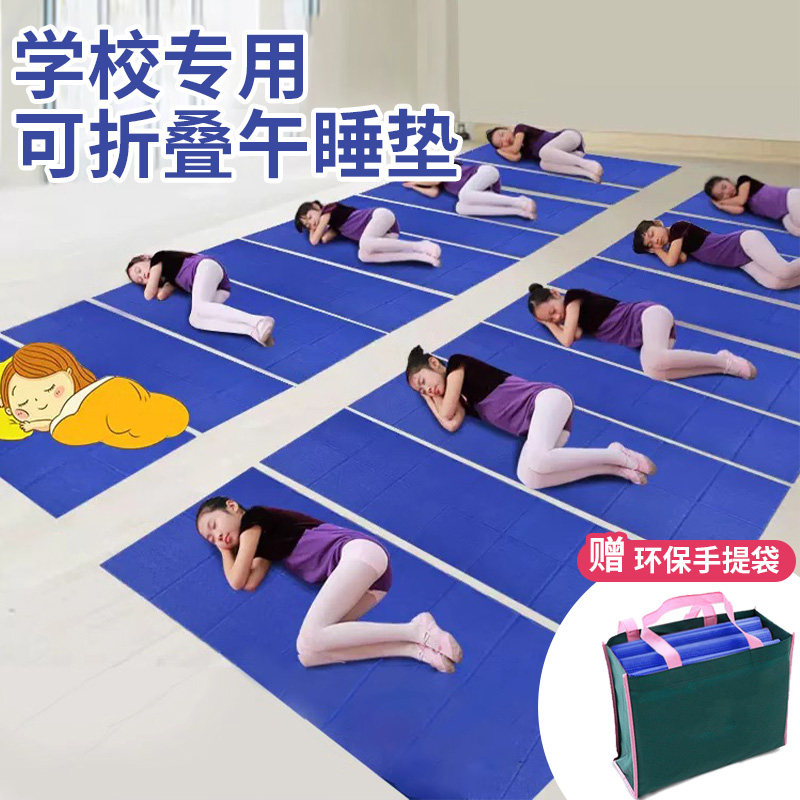 三秒折叠便携式午睡午休瑜伽垫图片